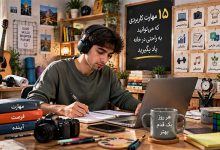 مهارت های کاربردی که میتوانید براحتی در خانه یاد بگیرید