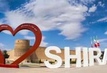 شیراز