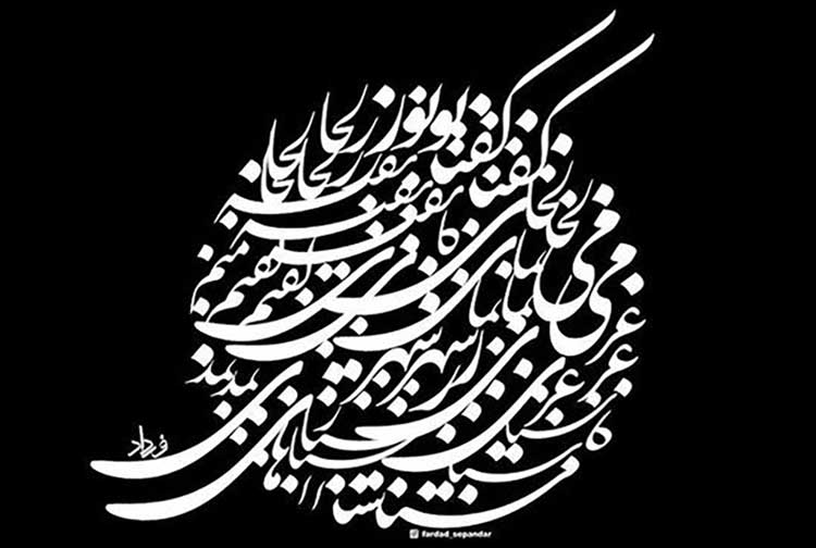 روندهای نوظهور طراحی حروف فارسی در سال ۱۴۰۴-۱۴۰۵