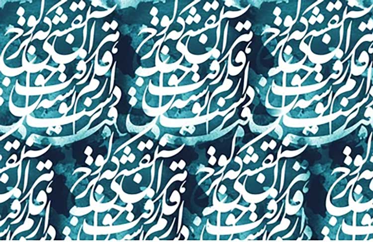 طراحی حروف فارسی